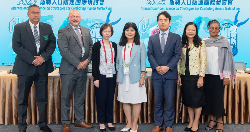 內政部舉辦「2025年防制人口販運國際研討會」於28日結束，研討會中聚焦討論被害人權益保障及科技創新策略。(圖／翻攝畫面)