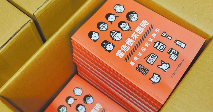 台灣下周將發布自2022年以來，首次更新的《台灣全民安全指引》。（圖／路透）