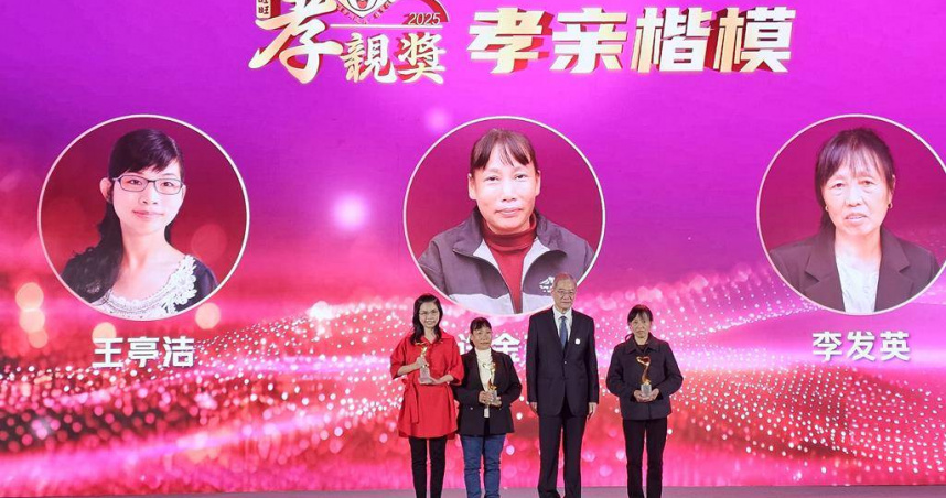 大陸海峽兩岸關係協會會長張志軍（右二）在旺旺孝親獎典禮上，為「孝親楷模獎」獲獎者頒獎。（圖／藍孝威攝）