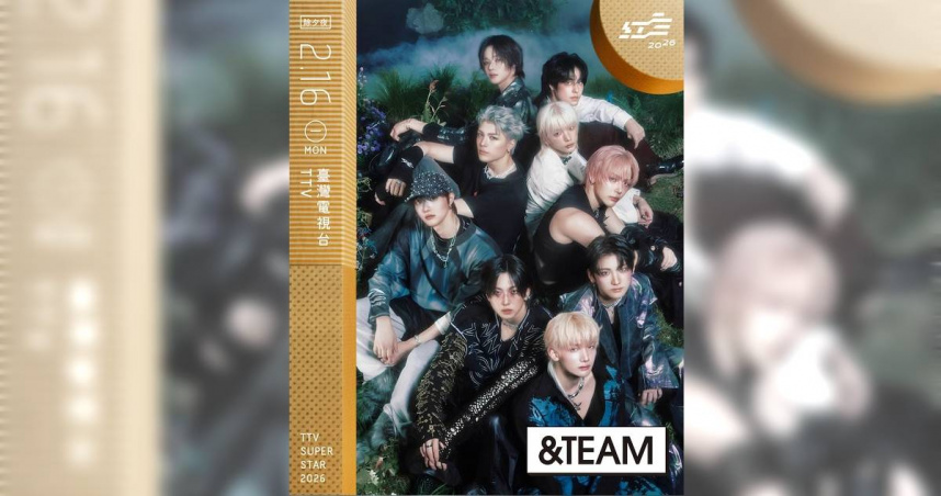 &TEAM將登上《2026超級巨星紅白藝能大賞》。（圖／台視提供）