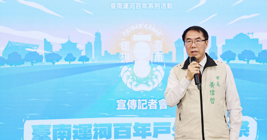 黃偉哲表示，本次「臺南運河百年-戶外音樂祭」邀請多位臺南子弟，除希望讓臺南子弟共同慶祝運河百年，也盼望讓所有市民朋友都知道臺南子弟在音樂展演上的成就。（圖／臺南市政府提供）