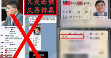 碩士生亂點鴛鴦譜起訴 蔡易餘:選後老婆不見了