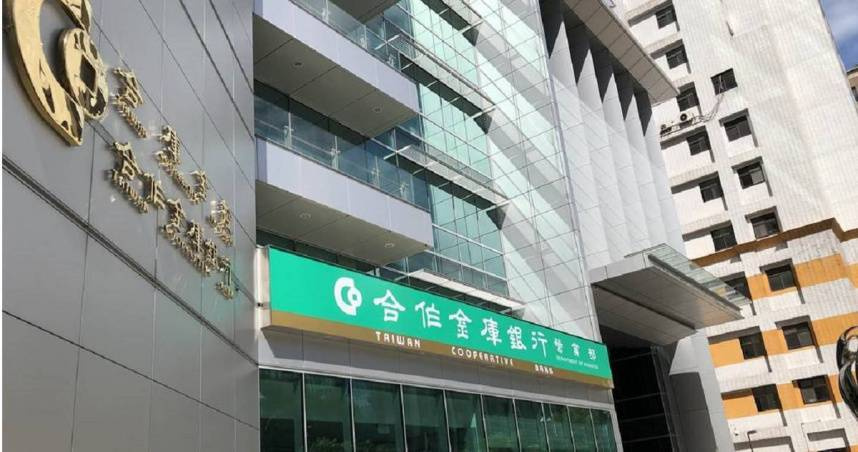 金管會今（11日）通過對合作金庫商業銀行違反法令之裁罰處分案。（示意圖／報系資料照）