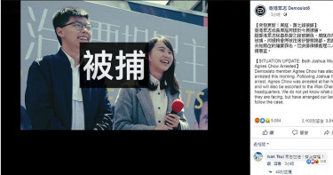 不到半日 周庭、陳浩天、黃之鋒相繼被捕