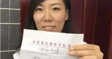 寫下「世界那麼大 我想去看看」女教師 如今…遭人謾罵