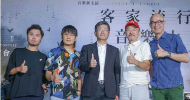「2020客家流行音樂大賽」起跑 總召王治平廣邀全球音樂人參與