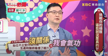 孕婦懷胎41週胎位不正堅稱「會氣功」 婦產醫傻站一旁:像魚在水中生產