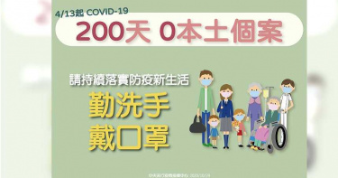 200天0本土新增!今又多3境外移入 分別自菲、美、印尼入境