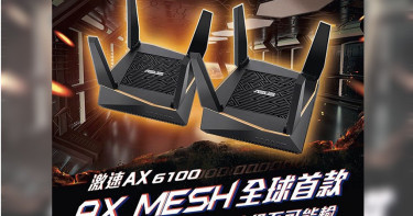 【阿水講股】股市阿水:5G加WiFi 6 愈來愈紅