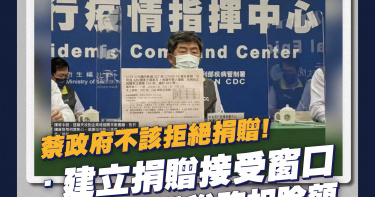 民間談捐贈中央答採購 江啟臣批至今未建立疫苗捐贈窗口
