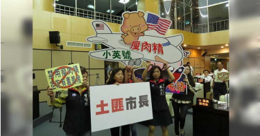 【小英2.0 2】開放美豬與核食 學者預測會「硬幹」