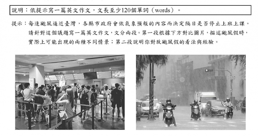 學測英文作文圖片模糊引爭議。（圖／全國教師工會總聯合會提供）