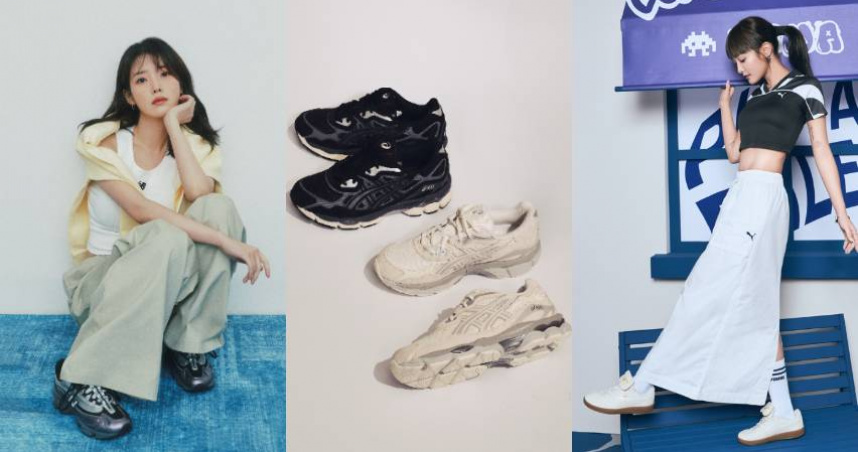 （圖／ New Balance，ASICS，PUMA  提供）