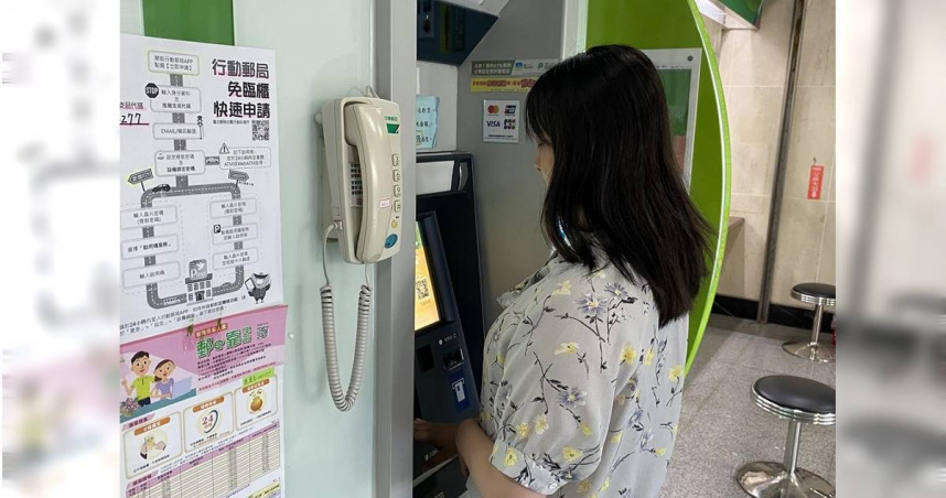 郵政金融卡提款服務自5月28日起,調降每日提款限額,從15萬元降至10萬元。(圖/報系資料照)