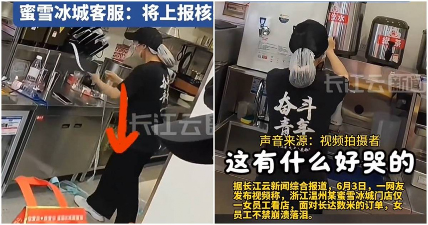 員工做檸檬水做到哭。（圖／翻攝微博）