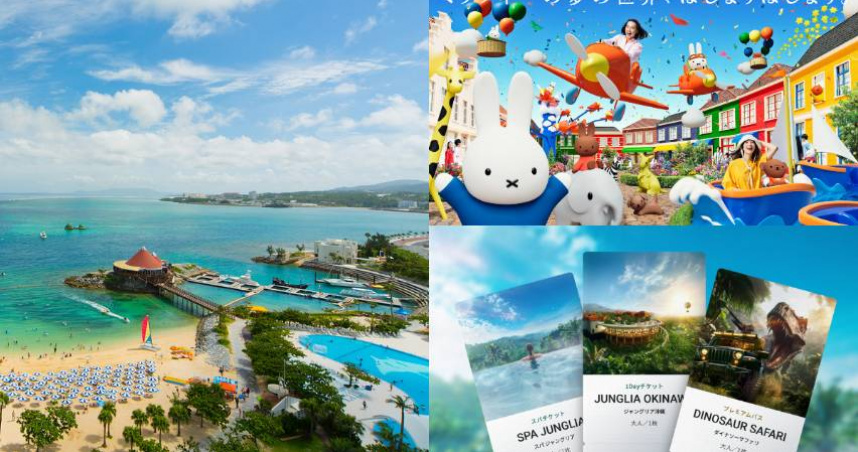 （圖／取自 JUNGLIA 官網、huistenbosch.co.jp、rakuten.com）