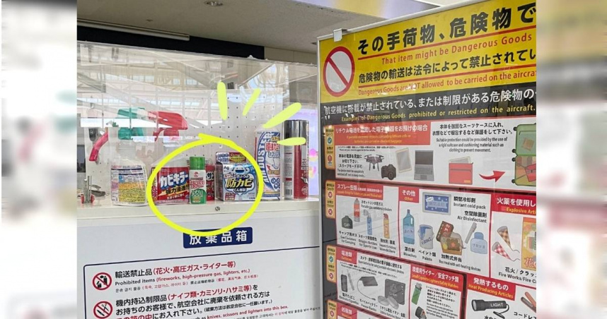 「金鳥防蚊液」因內容物為殺蟲劑，不得帶上飛機。（圖／翻攝自日本金鳥台灣總代理IG）