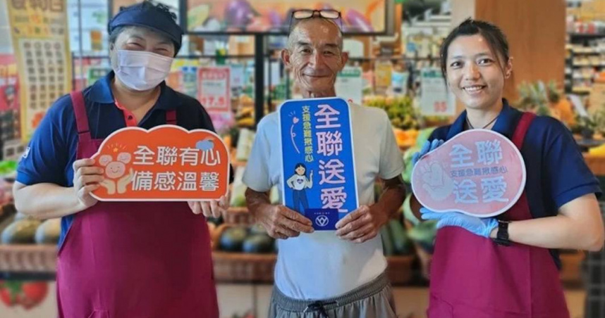 丹娜絲颱風重創南部，全聯慶祥基金會呼籲，受災戶到就近全聯門市，申請急難救助金。（圖片提供／全聯慶祥基金會）