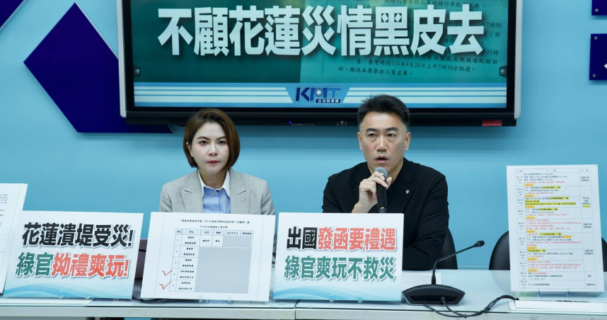 國民黨團批評環管署長顏旭明在花蓮災害發生期間，未即時返國卻在歐洲自由行，遭質疑失職。（圖／翻攝自陳菁徽臉書）