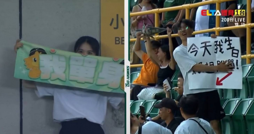 中華職棒在澄清湖舉辦例行賽，頒獎時出現意外插曲。（圖／翻攝自愛爾達Threads）