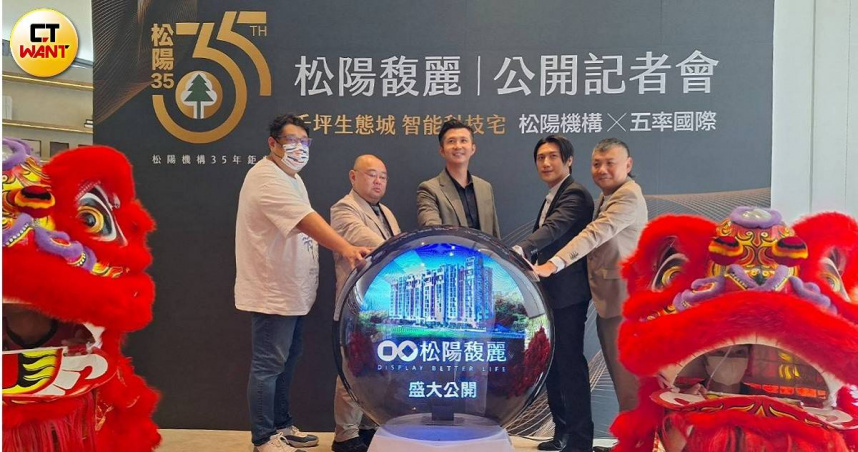松陽機構正式公開板南線千坪基地大案「松陽馥麗」，祭出48萬元訂簽、全室裝潢，要在不景氣中搶市。（圖／林榮芳攝）