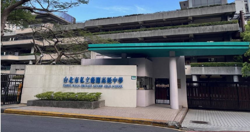 近日，在網路社群平台流傳「薇閣中學5男2女共7名學生涉不當行為」的說法。校方已報警追查謠言散布者，呼籲外界停止轉傳，避免觸法。（圖／永慶房產集團提供）