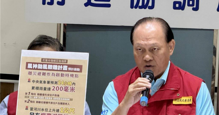 季連成宣布，因應颱風來襲，明天18日光復鄉「實兵演練」疏散撤離。（圖／王志偉攝）