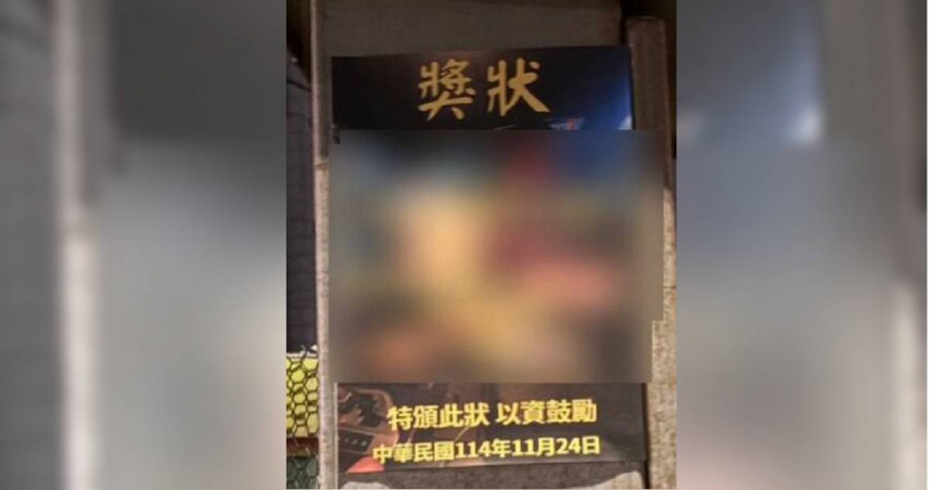 14歲國中生欠3萬「遭逼還錢」欠債變獎狀張貼街頭，警方介入調查。（圖 ／翻攝畫面）