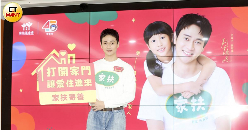 劉冠廷出席家扶基金會活動。（圖／侯世駿攝）