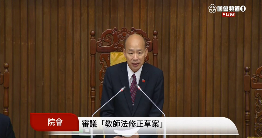 立法院院會三讀通過《教師法》修正條文，明定停聘後復職教師可補發本薪與學術研究加給，強化教師權益保障。（圖／國會頻道直播）