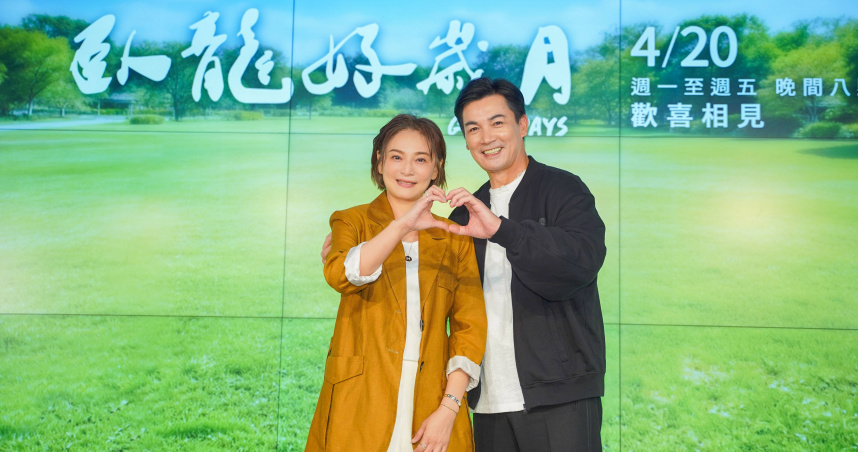 梁家榕、伊正合作大愛劇《臥龍好歲月》。（圖／大愛）