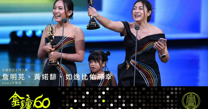 金鐘主持詹明芫7歲愛女過世　罹罕病「急性壞死性腦病變」3天插管搶救不治