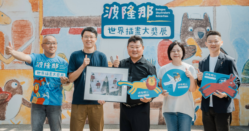 波隆那世界插畫大獎正式開展，入選的台灣插畫家鄭元欽現身現場開幕。（圖片提供／翡冷翠）