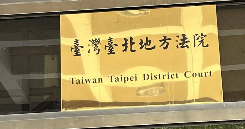 兆基前董爆侵占近7億！豪車名牌包奢華生活　急變賣財產遭羈押