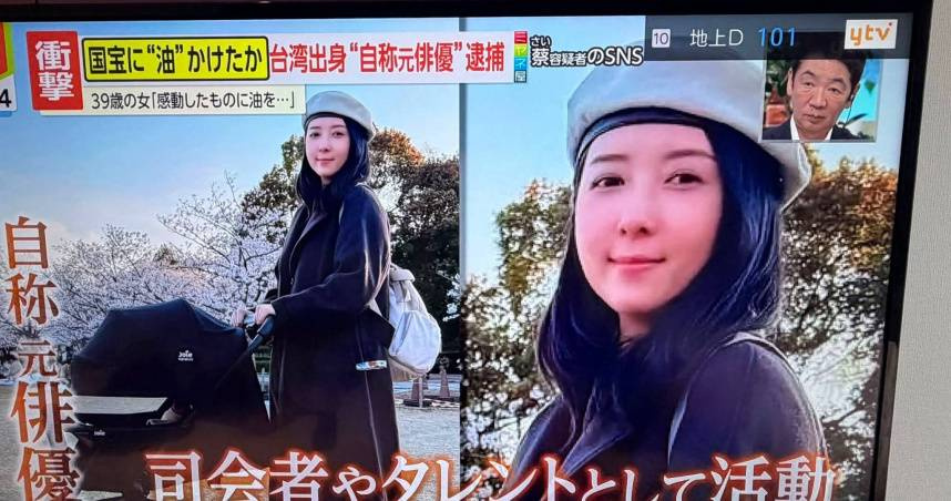 藝人蔡頤榛（五熊）日前涉嫌在日本奈良藥師寺向國寶「佛足石」潑油，近日再度入境關西國際機場時遭警方逮捕。（圖／翻攝自Facebook／日台交流広場「台湾と日本」）