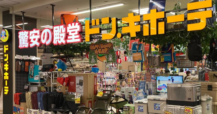 唐吉訶德宣布，日本免稅新制11月上路後，退稅手續費0元。（圖／翻攝維基百科）