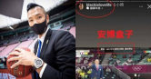 當年藝人陳建州在家使用安博盒子非法收看奧運賽事，引起熱議。（圖／翻攝自IG／blackielovelife）