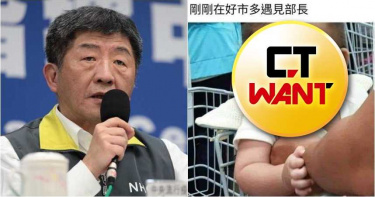 大賣場巧遇部長?嫩嬰撞臉陳時中 相似度99%「根本Q版阿中」