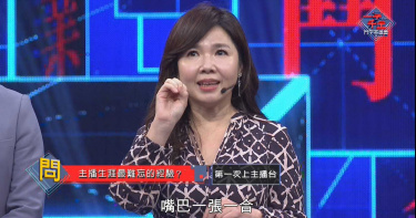 黃明明主播初體驗「失聲」 哈遠儀難忘馬習會變落湯雞