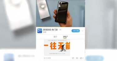 部落客面臨3000萬違約金 全因母親上傳小米手機新品影片