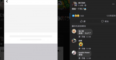 又被關啦!「爆廢公社」無預警消失了 業界人士:臉書規則不明確