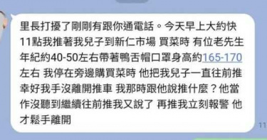 年輕媽媽帶周歲兒逛菜市場 怪叔叔偷嬰不成落跑