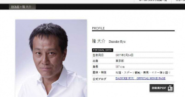 昔酒後鬧桃機踢傷移民官!韓裔日籍男星隆大介顱內出血身亡 享壽64歲