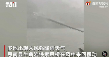 狂風吹吊橋翻飛如「海波浪」 欲過橋駕駛車上直喊:還好沒上橋
