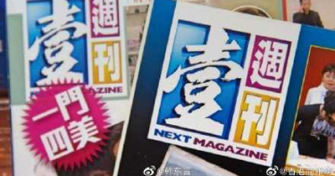 壹週刊結束近20年營運! 2月29日確定吹熄燈號
