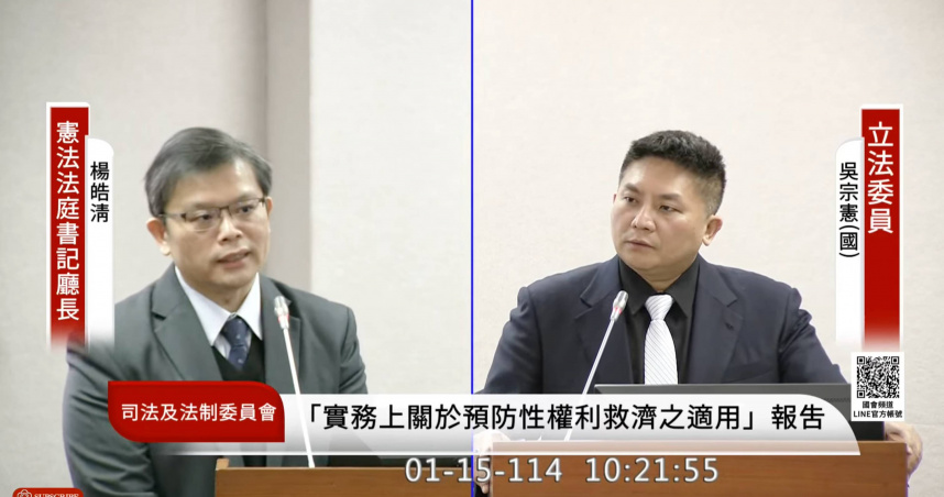 立法院司法及法制委員會今天邀請法務部報告「司法訴訟實務上關於預防性權利救濟之適用」。（圖／截自國會頻道）