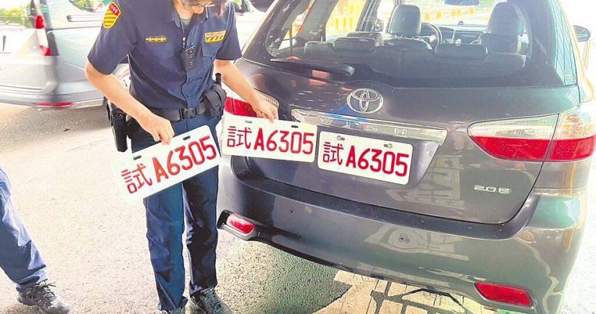 交通部預告修法加重假車牌罰則，汽車使用偽造、變造或以不實證件申請的牌照，皆重罰7.2萬元，新制預計7月15日實施，但交通部14日表示，因準備作業不及，將延後施行。圖為取締偽造車牌示意圖。（圖／桃園市交通警察大隊提供／中國時報蔡明亘台北傳真）