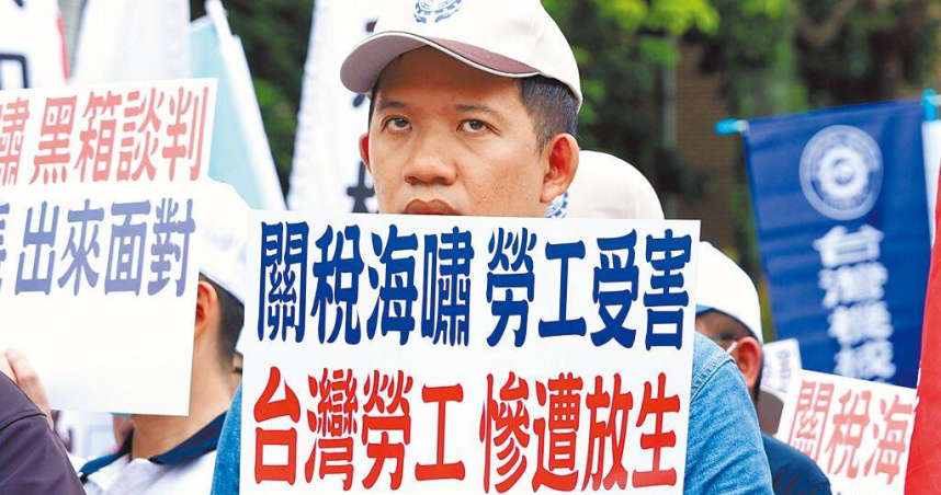藍白立委籲盡快公布稅率，讓產業界亡羊補牢。圖為深怕關稅海嘯衝擊，勞團包圍行政院丟「飯碗」抗議。（圖／報系資料照片）