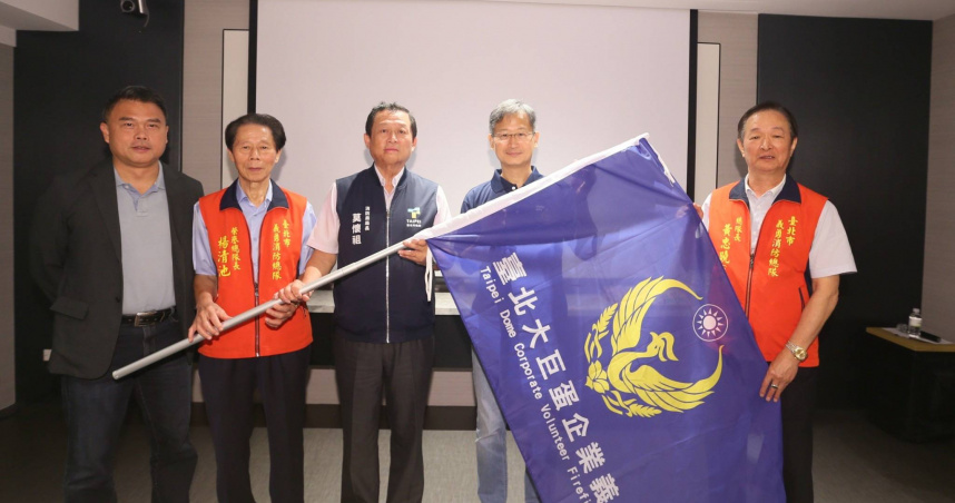 台北大巨蛋義消正式成立加入北市消防局。（圖／翻攝畫面）