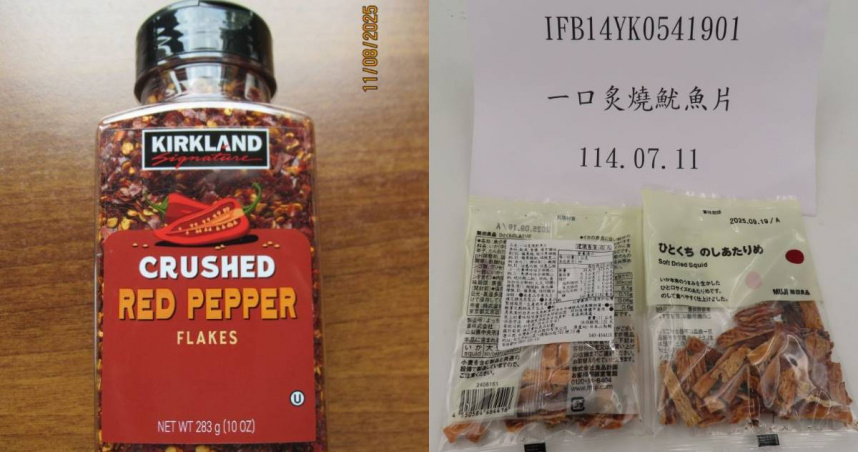 好市多「碎片辣椒」、無印良品「一口炙燒魷魚片」邊境檢驗不合格。（圖／翻攝自食藥署官網）